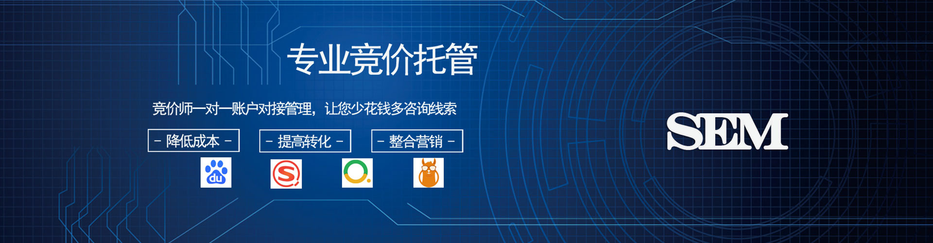 吴忠信息流托管